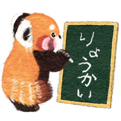 [LINEスタンプ] レッサーパンダのポへ 了解OK❣️ダジャレ