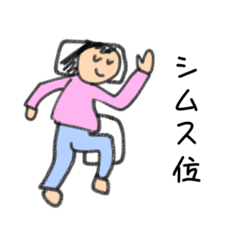 [LINEスタンプ] 助産学生いつ使うのスタンプ