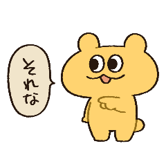 [LINEスタンプ] あいづちをうつこぐま