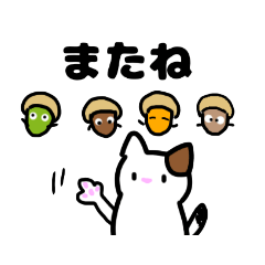 [LINEスタンプ] 字の大きな、みけネコのスタンプ(秋)