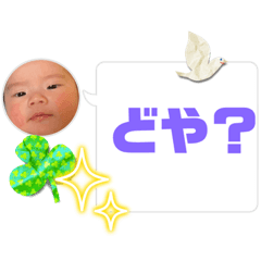 [LINEスタンプ] 可愛い過ぎる孫❤️関西弁