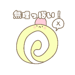 [LINEスタンプ] うるかわ（すいーつver.）