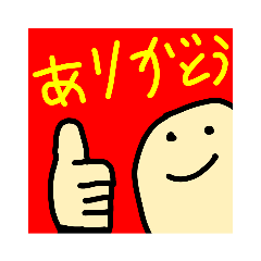 [LINEスタンプ] 友達1000人できるスタンプ①