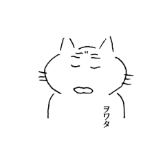 [LINEスタンプ] 架空のねこたち。