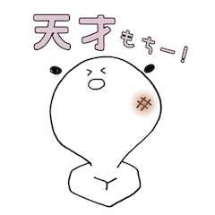 [LINEスタンプ] [再販] もにまるの一日
