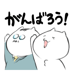 [LINEスタンプ] がんばるねこ田さんスタンプ