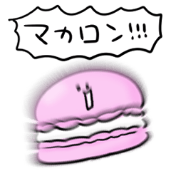 [LINEスタンプ] シンプル マカロン 日常会話