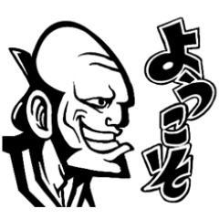 [LINEスタンプ] 【デカ文字】キモカワ侍ちょんまげ