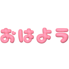 [LINEスタンプ] ぶっくり♡毎日使える文字だけ挨拶スタンプ