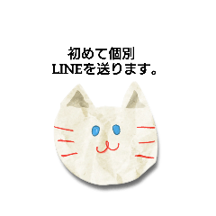 [LINEスタンプ] 初めての個別ラインご挨拶スタンプ