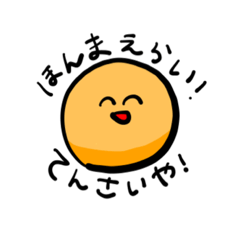 [LINEスタンプ] 毎日つかえるかもしれないスタンプです