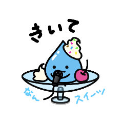 [LINEスタンプ] なんスイーツ