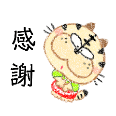 [LINEスタンプ] とらこの日常生活 13