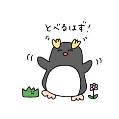 [LINEスタンプ] とべるはず！