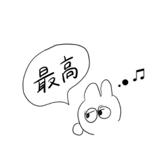 [LINEスタンプ] 使えるうさ