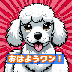 [LINEスタンプ] "かわいい犬のスタンプ"