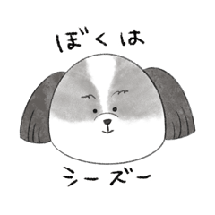 [LINEスタンプ] ぼくはシーズー。