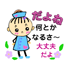 [LINEスタンプ] キュートな女の子が応援、お世話するよ。