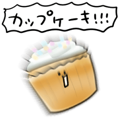 [LINEスタンプ] シンプル  カップケーキ 日常会話