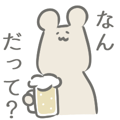 [LINEスタンプ] 飲み会にいるクマ