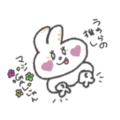 [LINEスタンプ] 明るく生きるオタクうさぎ