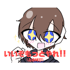 [LINEスタンプ] オタクの男の子