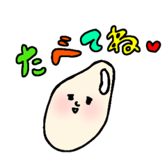 [LINEスタンプ] お米のきもち