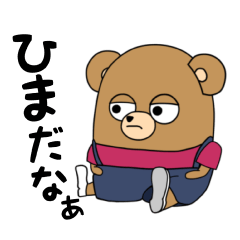 [LINEスタンプ] ポテチの毎日