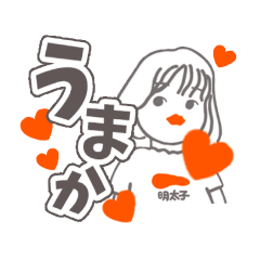 [LINEスタンプ] ととと 福岡のおしゃまさん 博多弁の女の子