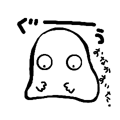 [LINEスタンプ] 白い物体 ごはん