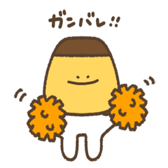 [LINEスタンプ] おにぎりぷりん5