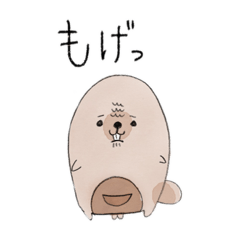 [LINEスタンプ] もげっこくんの画像（メイン）