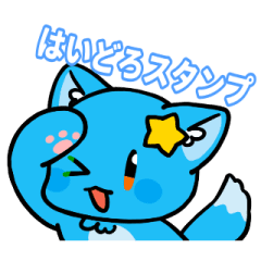 [LINEスタンプ] うごく！はいどろスタンプ