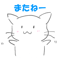 [LINEスタンプ] 意外と動く猫のスタンプの画像（メイン）