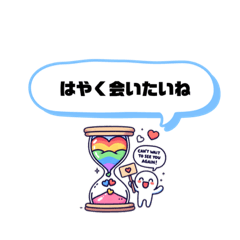 [LINEスタンプ] ロングディスタンスな恋