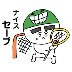 [LINEスタンプ] ラクロス部のごーちゃん(4)