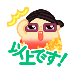 [LINEスタンプ] ぽちゃメガネ ④