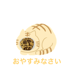 [LINEスタンプ] 鯉クッキーのスタンプ