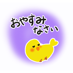 [LINEスタンプ] かわいい ひよこ