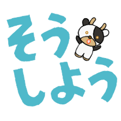 [LINEスタンプ] こころよく、でか返事。