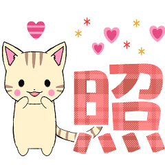 [LINEスタンプ] ちびにゃんズ2【でか文字】