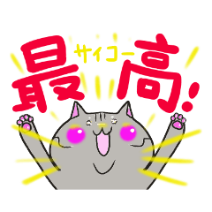 [LINEスタンプ] 毎日使える♡デカ文字ねこスタンプ