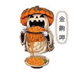 [LINEスタンプ] 台語萬聖節