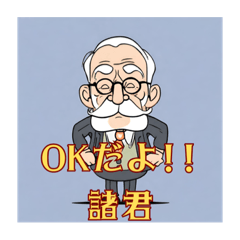 [LINEスタンプ] おじさん…誰？