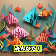 [LINEスタンプ] 海の折り紙スタンプ