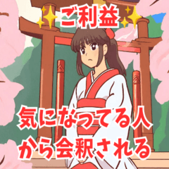 [LINEスタンプ] ご利益系女子