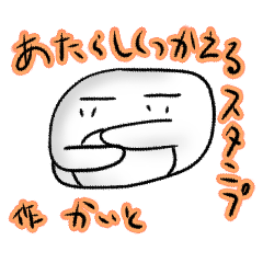 [LINEスタンプ] 新しくつかえるスタンプ