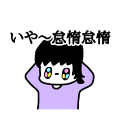 [LINEスタンプ] きらめく目(怠惰な大学生)