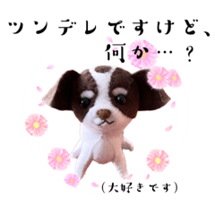 [LINEスタンプ] ツンデレチワワのpeuplier