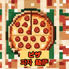 [LINEスタンプ] 日中韓食べ物スタンプ